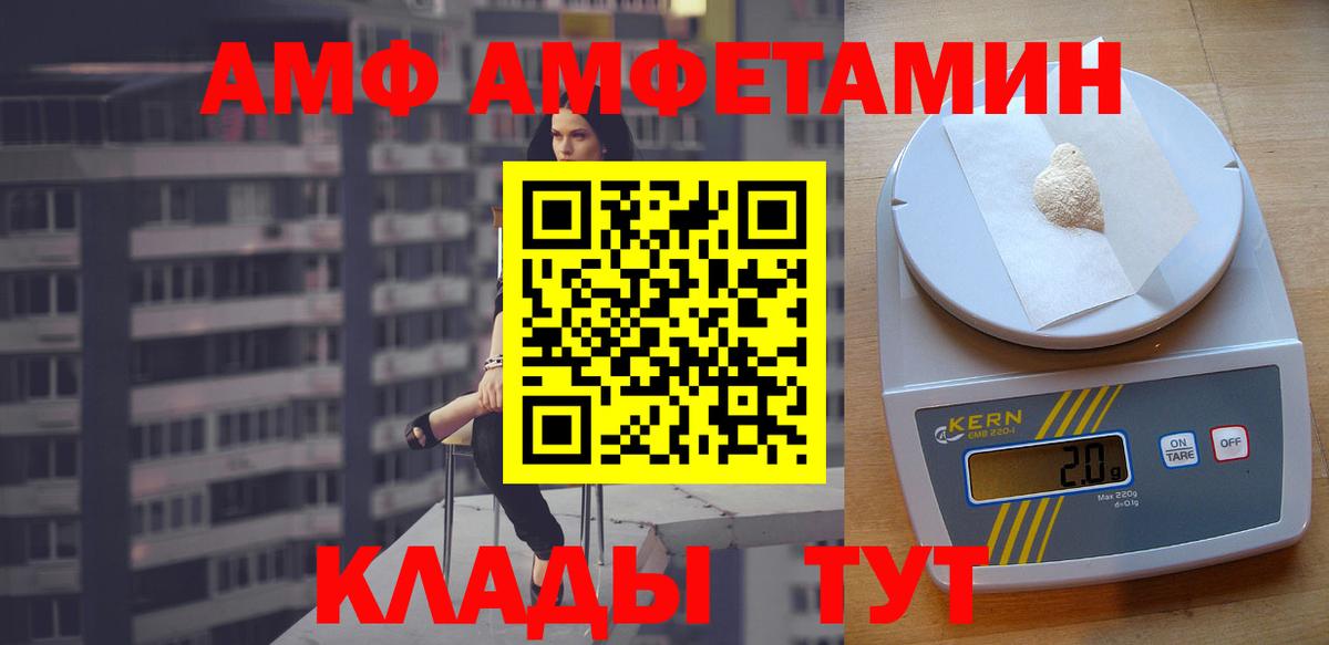 Amphetamine 97%  АМФЕТАМИН  Набережные Челны  kraken зеркало  Вход с VPN 