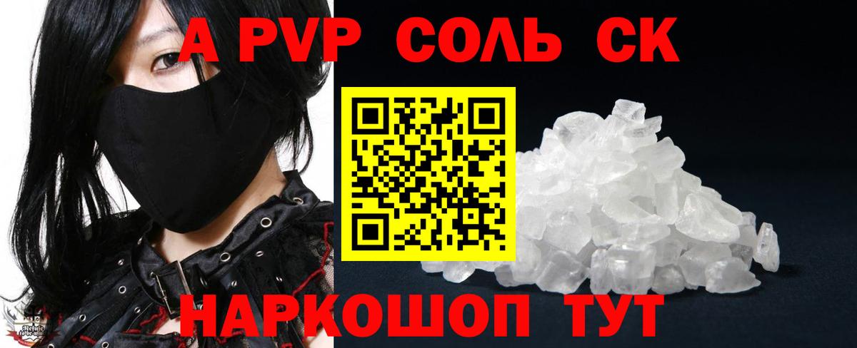Набережные Челны  А ПВП Соль  Alfa_PVP СК  Вход с VPN 
