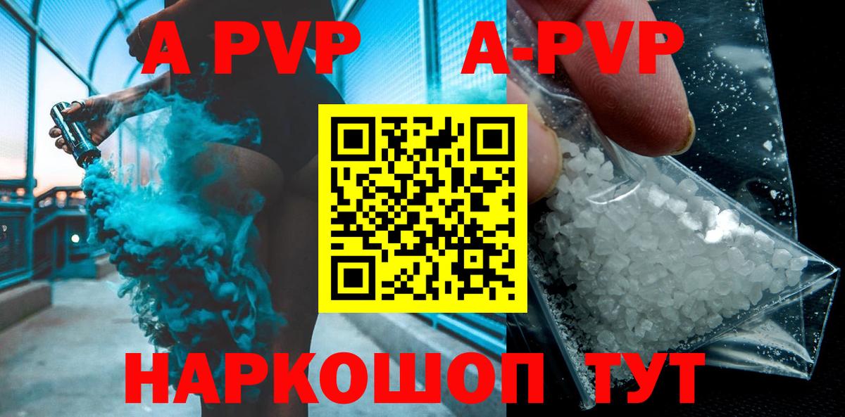 Alpha-PVP Crystall Набережные Челны