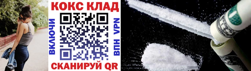 КОКАИН VHQ  наркота  Набережные Челны 