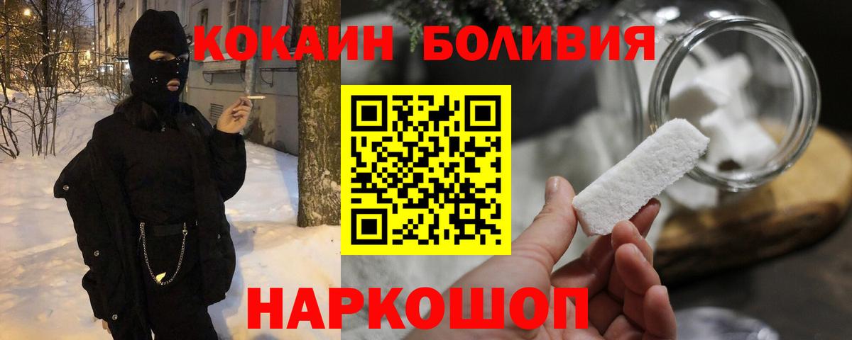 КОКАИН 99%  Вход с VPN  Набережные Челны  КОКАИН Эквадор 