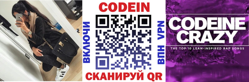 Кодеиновый сироп Lean напиток Lean (лин)  Набережные Челны 