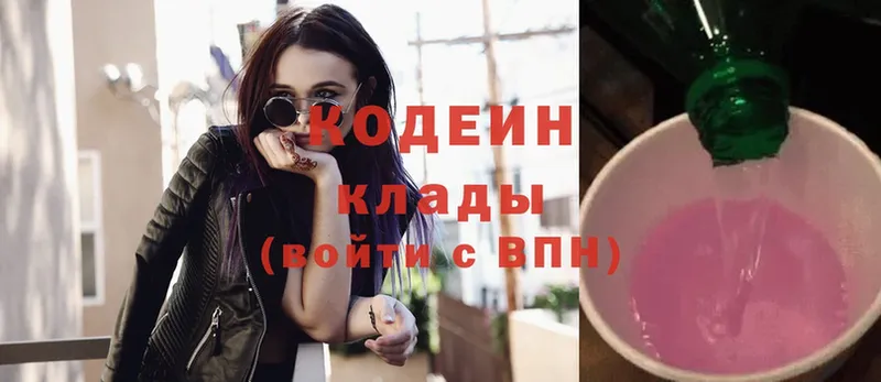 где продают   Набережные Челны  Кодеиновый сироп Lean Purple Drank 