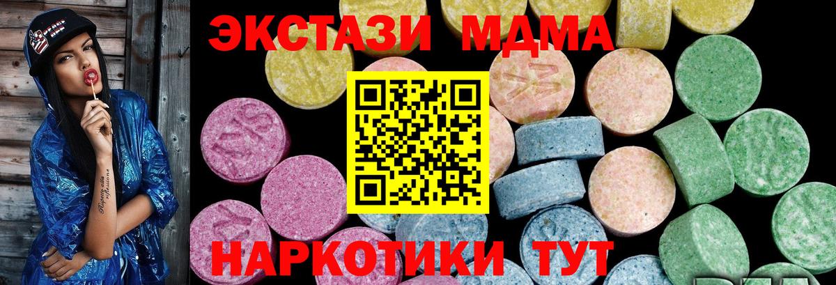 ЭКСТАЗИ  Вход с VPN  Экстази 250 мг  Набережные Челны  ЭКСТАЗИ XTC 