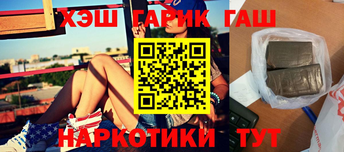 ГАШ VHQ Набережные Челны