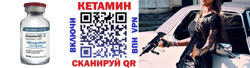 КЕТАМИН VHQ  Набережные Челны 
