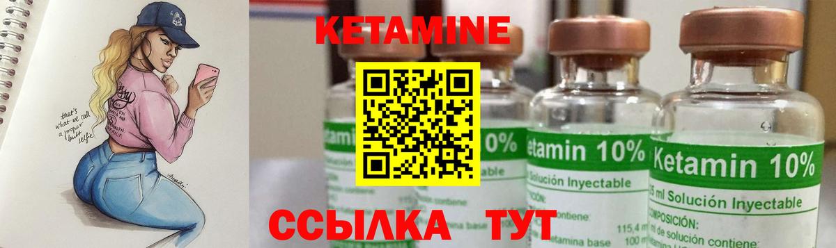КЕТАМИН VHQ  Вход с VPN  Набережные Челны  Кетамин VHQ 