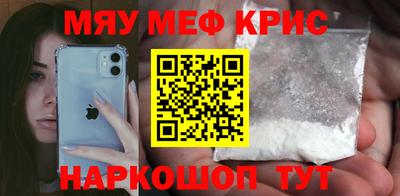 мефедрон мука Канаш