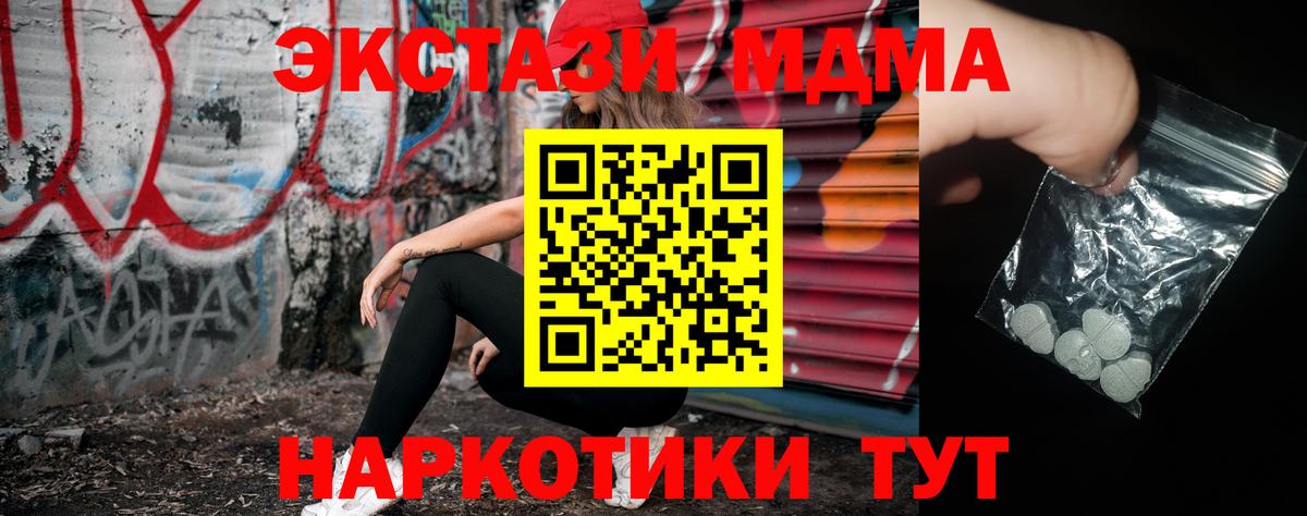 MDMA crystal  MDMA  MDMA VHQ  Набережные Челны  Вход с VPN 