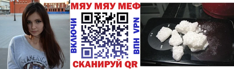 Мефедрон mephedrone  где найти   Набережные Челны 