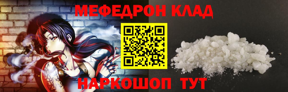 Мефедрон кристаллы Набережные Челны