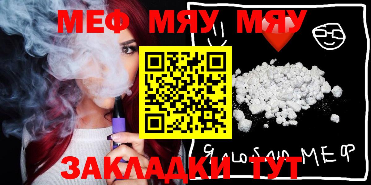Мефедрон мука  Мефедрон  Мефедрон mephedrone  Набережные Челны  Вход с VPN 