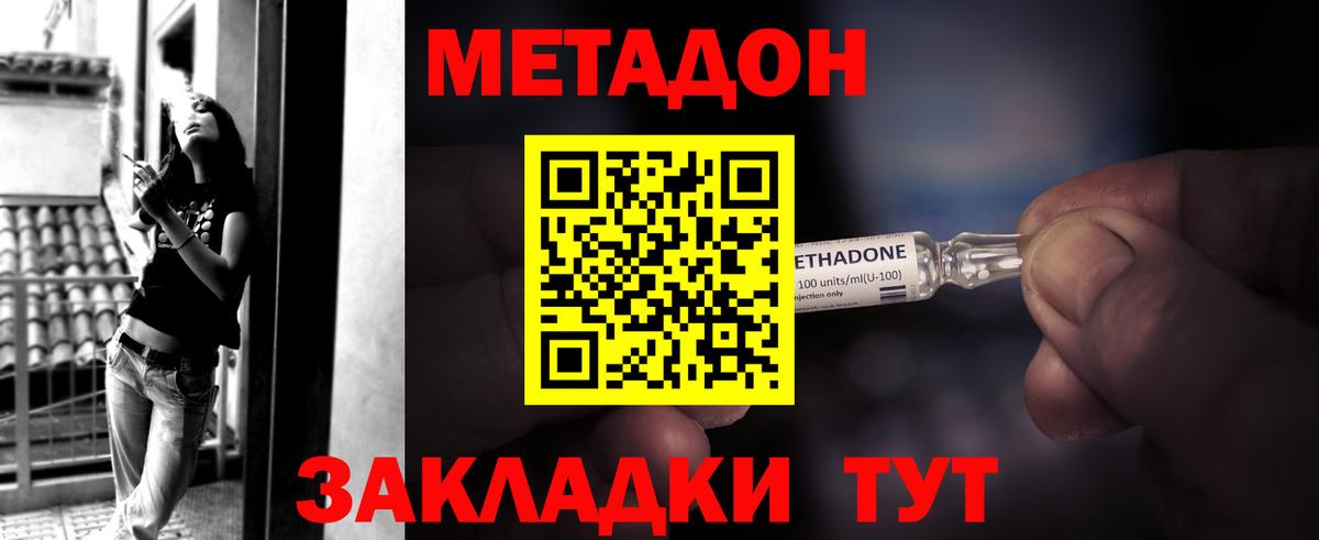 МЕТАДОН белоснежный  Вход с VPN  Метадон methadone  мориарти наркотические препараты  Набережные Челны 
