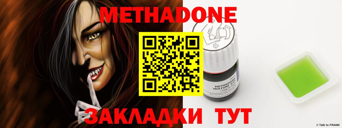 Метадон белоснежный Набережные Челны