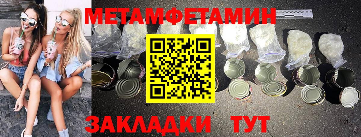 Первитин мет  МЕТАМФЕТАМИН  Вход с VPN  Набережные Челны  Первитин мет 