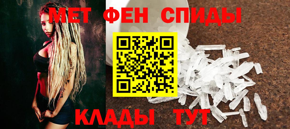 Метамфетамин винт Набережные Челны
