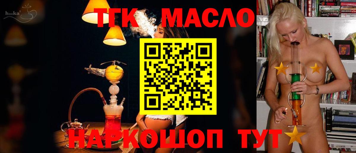 Набережные Челны  ТГК жижа  Вход с VPN 
