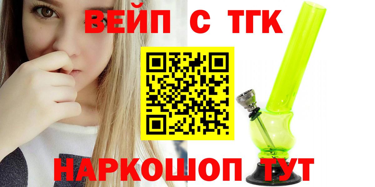 Дистиллят ТГК вейп Набережные Челны